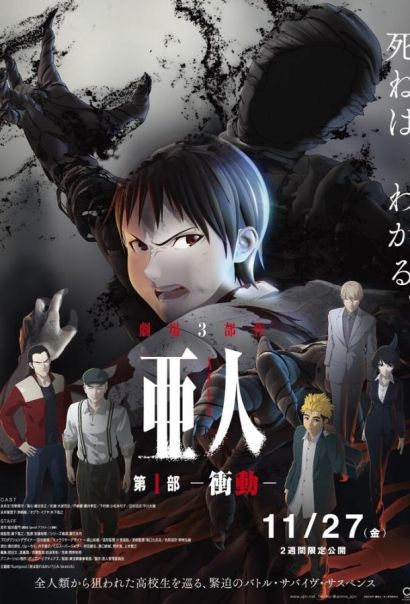Полулюди (2015) Полулюди (2015)