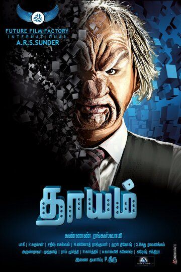 Жребий (2017) Жребий (2017)