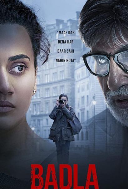Месть (2019) Месть (2019)