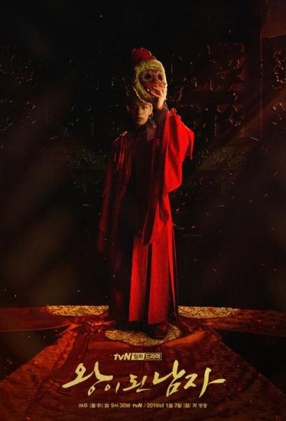 Коронованный шут (2019) Коронованный шут (2019)