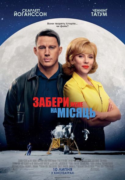 Покажи мне Луну (2024) Покажи мне Луну (2024)