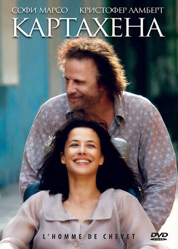Картахена (2009) Картахена (2009)