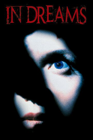 Сновидения (1999) Сновидения (1999)