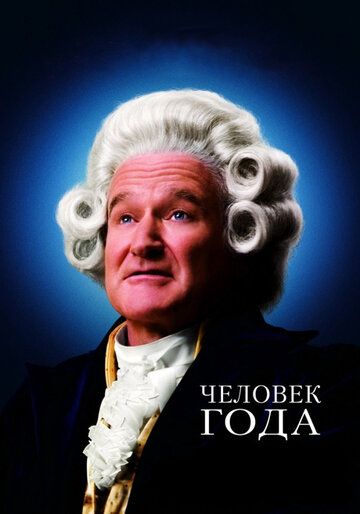 Человек года (2006) Человек года (2006)