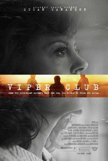 Гадюшник (2018) Гадюшник (2018)