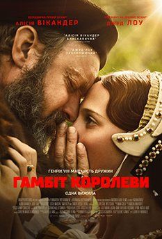 Игра королевы (2024) Игра королевы (2024)