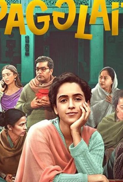 Чудачка (2021) Чудачка (2021)