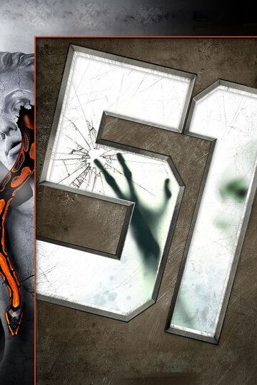 Зона 51 (2011) Зона 51 (2011)