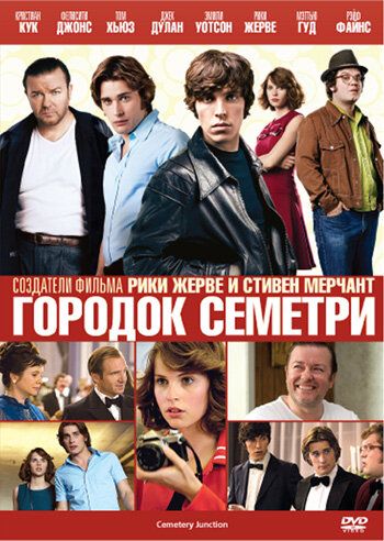 Городок Семетри (2010) Городок Семетри (2010)
