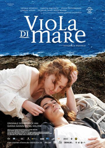 Морская фиалка (2009) Морская фиалка (2009)