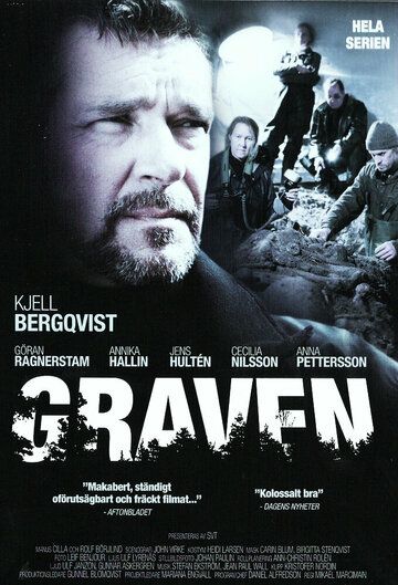 Могила (2004) Могила (2004)