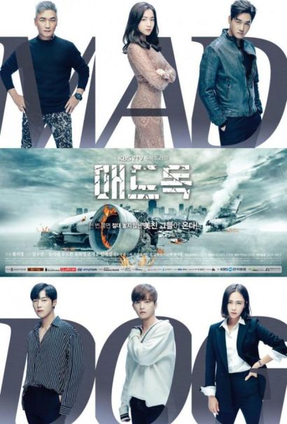 Бешеный пёс (2017) Бешеный пёс (2017)