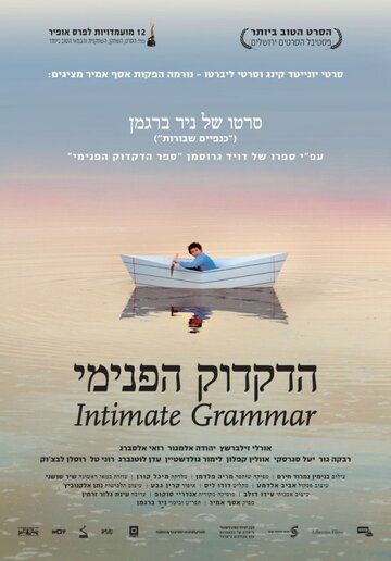 Внутренняя грамматика (2010) Внутренняя грамматика (2010)