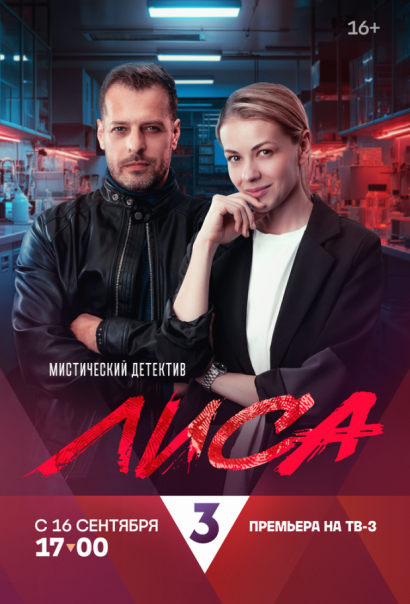 Лиса (2024) Лиса (2024)
