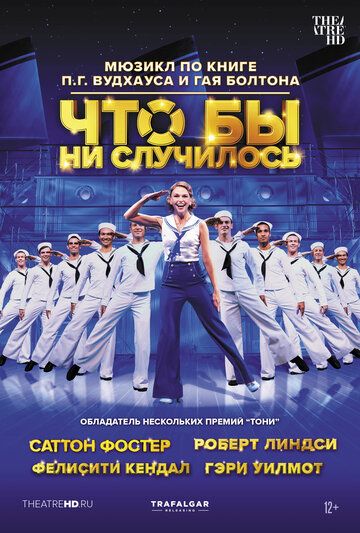 Что бы ни случилось (2022) Что бы ни случилось (2022)