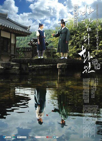 Рисующий ветер (2010) Рисующий ветер (2010)