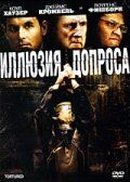 Иллюзия допроса (2007) Иллюзия допроса (2007)