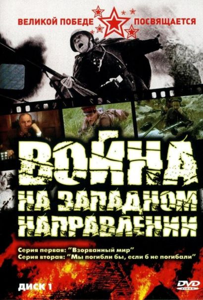 Война (1990) Война (1990)