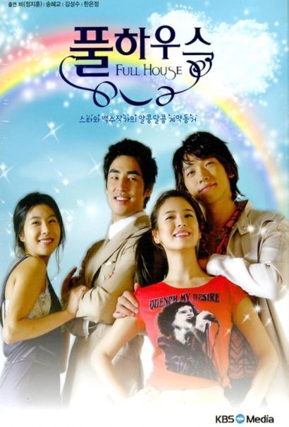 Полный дом (2004) Полный дом (2004)