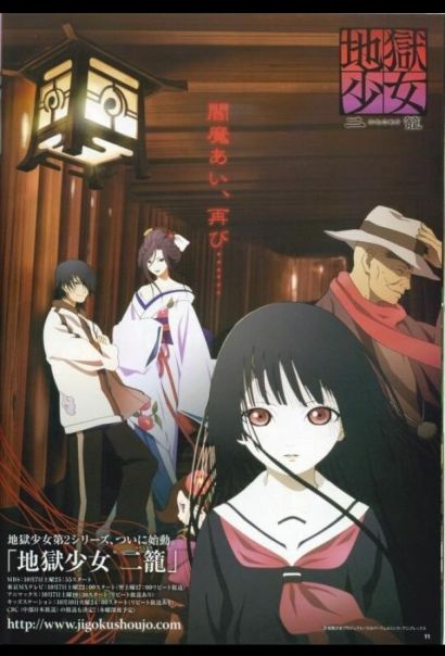 Адская девочка (2005) Адская девочка (2005)