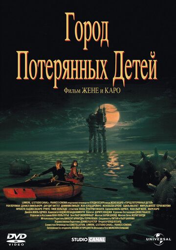 Город потерянных детей (1995) Город потерянных детей (1995)