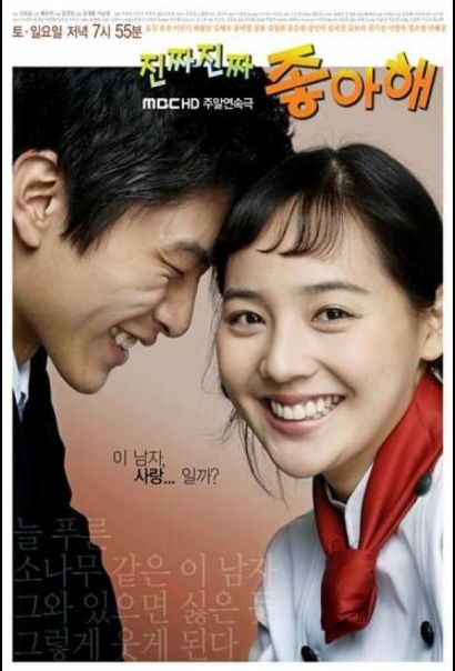 Действительно люблю / Безумно люблю тебя (2006) Действительно люблю / Безумно люблю тебя (2006)