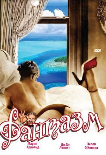 Фантазм (1976) Фантазм (1976)
