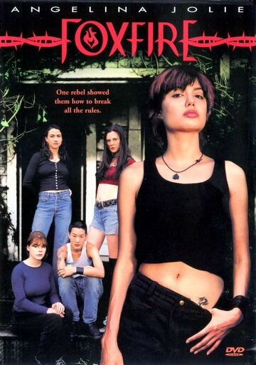 Ложный огонь (1996) Ложный огонь (1996)