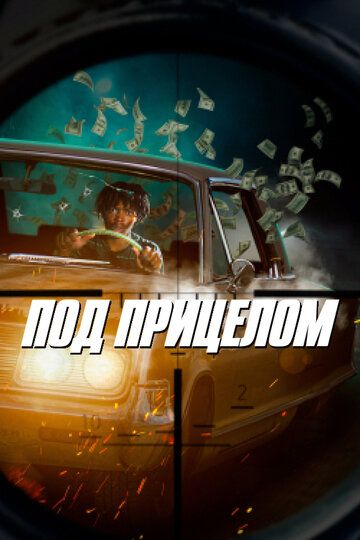 Первое свидание (2021) Первое свидание (2021)