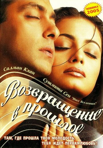 Я не могу тебя забыть (2002) Я не могу тебя забыть (2002)