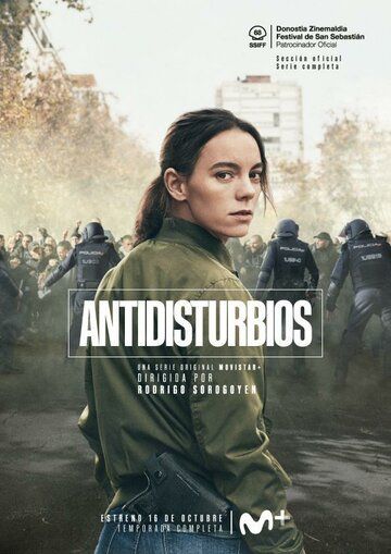 Бунт (2020) Бунт (2020)