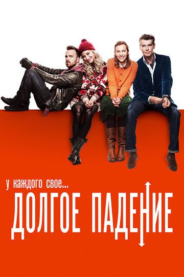 Долгое падение (2014) Долгое падение (2014)
