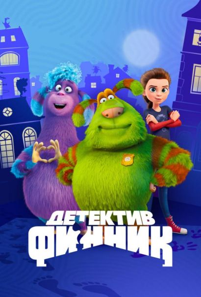 Детектив Финник (2022) Детектив Финник (2022)