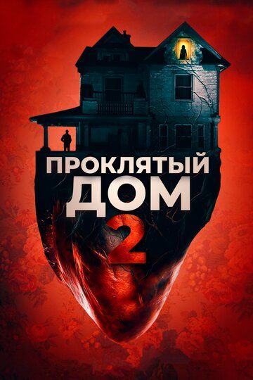 Девушка с третьего этажа (2020) Девушка с третьего этажа (2020)