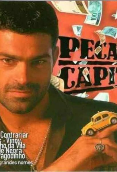 Шальные деньги (1998) Шальные деньги (1998)