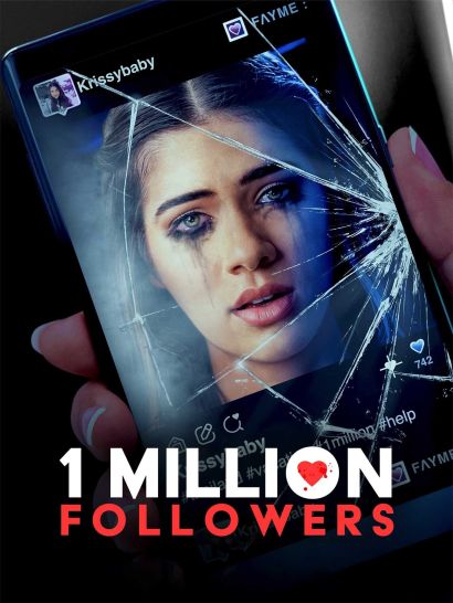 Миллион лайков (2025) Миллион лайков (2025)