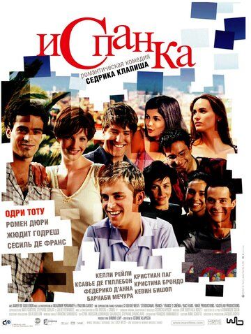 Испанка (2003) Испанка (2003)