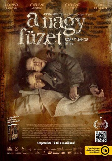 Толстая тетрадь (2013) Толстая тетрадь (2013)