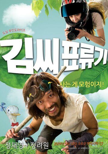 Робинзон на Луне (2009) Робинзон на Луне (2009)