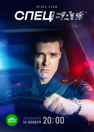 Спецбат (2022) Спецбат (2022)