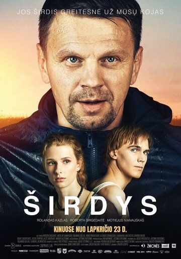 Сердце (2018) Сердце (2018)