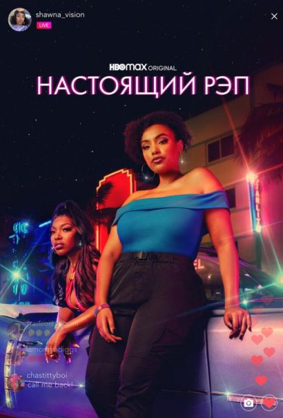Настоящий рэп (2022) Настоящий рэп (2022)