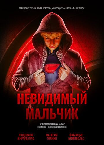Невидимка / Невидимый мальчик (2014) Невидимка / Невидимый мальчик (2014)