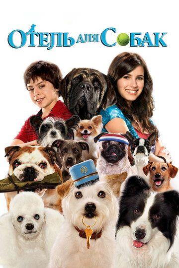 Отель для собак (2009) Отель для собак (2009)