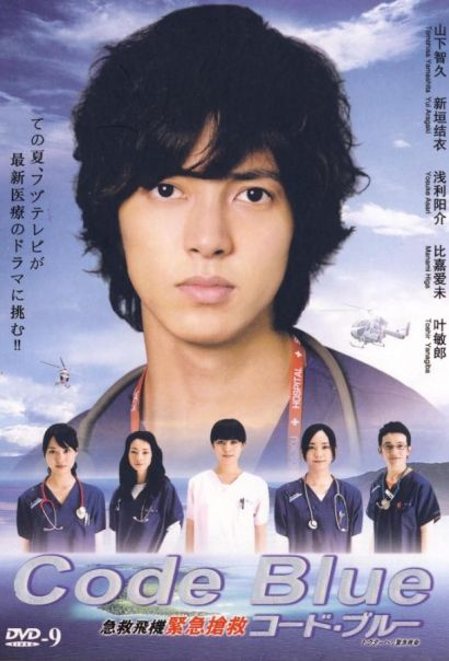 Код «Синий» (2008) Код «Синий» (2008)