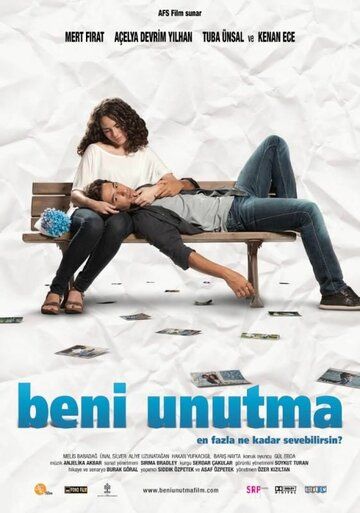 Не забывай меня (2011) Не забывай меня (2011)