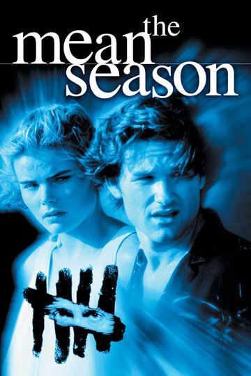 Скверный сезон (1985) Скверный сезон (1985)