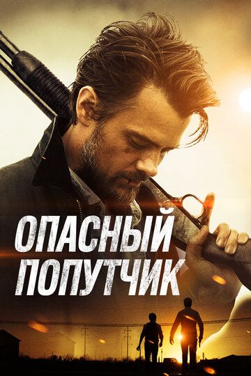 Потерявшиеся на солнце (2016) Потерявшиеся на солнце (2016)