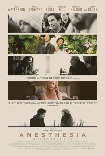 Анестезия (2015) Анестезия (2015)