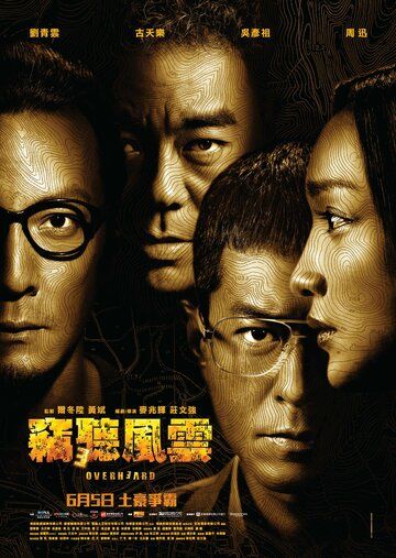 Подслушанное 3 (2014) Подслушанное 3 (2014)